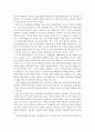 교육사회학▶교육의 사회적 기능에 대한 대립된 시각(기능이론, 갈등이론)을 비교하고, 각 주장의 강약점에 대해서 서술하시오 (기능주의 교육이론, 갈등론적 교육이론, 기능이론 Vs 갈등이론 각 주장의 강약점) 5페이지