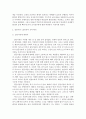 교육사회학▶교육의 사회적 기능에 대한 대립된 시각(기능이론, 갈등이론)을 비교하고, 각 주장의 강약점에 대해서 서술하시오 (기능주의 교육이론, 갈등론적 교육이론, 기능이론 Vs 갈등이론 각 주장의 강약점) 7페이지