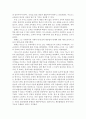 교육사회학▶교육의 사회적 기능에 대한 대립된 시각(기능이론, 갈등이론)을 비교하고, 각 주장의 강약점에 대해서 서술하시오 (기능주의 교육이론, 갈등론적 교육이론, 기능이론 Vs 갈등이론 각 주장의 강약점) 11페이지