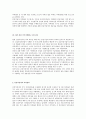 건강가정사가 전문성을 획득하기 위해 습득해야할 실천기술 3페이지