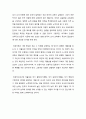 [국어교육]한국어 교육의 특수성과 한국어 교사의 전문성 6페이지