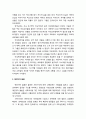 [목회상담]목회돌봄의 형태 - 부상적 돌봄, 산파적 돌봄, 예언자적 돌범, 상호 돌봄 6페이지