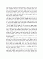 [목회상담]목회돌봄의 형태 - 부상적 돌봄, 산파적 돌봄, 예언자적 돌범, 상호 돌봄 7페이지