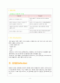 [병리학] 신생물과 종양 및 감염증(Neoplasm, Tumor, infection) - 종양의 정의와 명칭 및 특성, 암의 소인, 감염증의 점영경로, 인체의 방어기전, 병원균의 침입경로, 감염증의 분류, 결핵과 매독 및 나병 3페이지