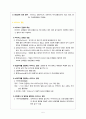 [병리학] 신생물과 종양 및 감염증(Neoplasm, Tumor, infection) - 종양의 정의와 명칭 및 특성, 암의 소인, 감염증의 점영경로, 인체의 방어기전, 병원균의 침입경로, 감염증의 분류, 결핵과 매독 및 나병 5페이지