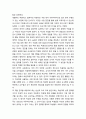[국어교육] 한국어(국어) 교사 교육에 대한 제안 - 개발 전략을 이용한 교사 교육 5페이지