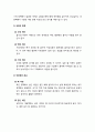 [병리학] 순환기장애(Circulatory Disturbance)  - 출혈, 충혈 및 웅혈, 죽상동맥 경화증, 혈전증, 색전증, 경색증, 부종 이해 7페이지