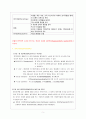 [병리학]유전 질환과 면역체계 - 염색체 이상으로 인한 질환 및 유전자의 이상에 의한 질환, 자연 방어와 면역, 체액성 면혁과 세포성 면역, 과민반응과 자기면역 질환, 이식 거부반응과 면역 결핍증 5페이지
