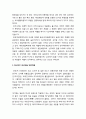 [사회문제론] 국내체류(國內滯留) 외국인 현황 - 국내체류 외국국적 현황 및 한국거주 외국인들 인종차별 3페이지