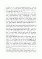 [교육원리] 수행평가(遂行評價)에 함축된 교육의 개념 2페이지