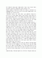 [교육원리] 수행평가(遂行評價)에 함축된 가치 2페이지