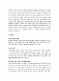[다문화사회에 대한 이해]한국사회 이주노동자의 삶과 질과 행복 3페이지