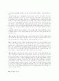 우리나라 근로자 자주복지의 현주소 3페이지