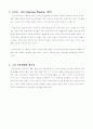 [작품 설명]제10회 광주비엔날레 ‘터전을 불태우라’ (Burning Window, 1977) - 잭 골드스타인(Jack Goldstein) 3페이지