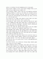 [식품위생학]유전자변형 식품과 방사선조사 식품의 이해 2페이지