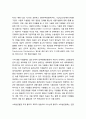 [식품위생학]식품위생학 개요(식품위생학의 전반적인 이해) 2페이지
