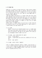 [국어교육]쓰기 지도의 내용과 구성 - 쓰기 방법의 학습, 의사소통 행위로서의 쓰기, 필자 요인과 사고기능으로서 쓰기 2페이지