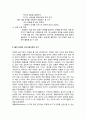[국어교육]쓰기 지도의 내용과 구성 - 쓰기 방법의 학습, 의사소통 행위로서의 쓰기, 필자 요인과 사고기능으로서 쓰기 4페이지