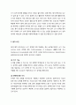 [국어교육]쓰기 평가에 영향을 미치는 요인에 대한 이해(필자 요인, 과제 요인, 평가 요인) 2페이지