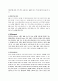 [국어교육]쓰기 평가에 영향을 미치는 요인에 대한 이해(필자 요인, 과제 요인, 평가 요인) 4페이지