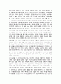 [국어교육]쓰기 능력의 특성과 쓰기 영역 교육과정 - 쓰기 능력의 개념 및 쓰기 능력의 특성에 대한 이해 3페이지