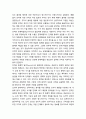 [국어교육]쓰기 능력의 특성과 쓰기 영역 교육과정 - 쓰기 능력의 개념 및 쓰기 능력의 특성에 대한 이해 7페이지