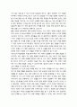 [국어교육]쓰기 교수 학습의 대상과 쓰기의 학습자 특성 및 쓰기 교수 학습의 방식 7페이지