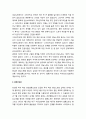 한국 장로교회(Presbyterian Church)의 분열 - 고신의 분열, 기장의 분열, 합동과 통합의 분열(분열 배경과 분열 결과 및 분열에 대한 성경적 검토), 요약 및 평가 3페이지