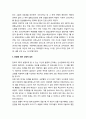 한국 장로교회(Presbyterian Church)의 분열 - 고신의 분열, 기장의 분열, 합동과 통합의 분열(분열 배경과 분열 결과 및 분열에 대한 성경적 검토), 요약 및 평가 4페이지