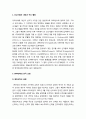 한국 개신교 약사 - 선교사들의 내한과 주요 활동, 1900년대의 한국 교회, 1930년대의 한국 교회, 1940년대의 한국 교회 (기독교) 2페이지