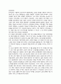 한국 개신교 약사 - 선교사들의 내한과 주요 활동, 1900년대의 한국 교회, 1930년대의 한국 교회, 1940년대의 한국 교회 (기독교) 10페이지