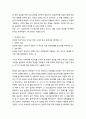 대한예수교장로회(大韓─敎長老會) 계신 교단 형성에 영향을 준 인물들(이기선, 김의홍, 박윤선, 김현봉, 이병규) 3페이지
