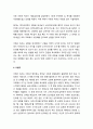 대한예수교장로회(大韓─敎長老會) 계신 교단 형성에 영향을 준 인물들(이기선, 김의홍, 박윤선, 김현봉, 이병규) 7페이지