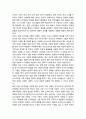 [기독교윤리] 민중 신학(民衆神學)에 대한 탈식민적 고찰 2페이지