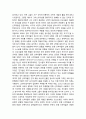 [기독교윤리] 민중 신학(民衆神學)에 대한 탈식민적 고찰 3페이지