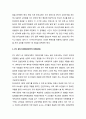 한국교회(기독교)의 부흥과 성장 - 역사적 구분(1차 성장기, 2차 성장기, 1차 침체기, 2차 침체기)을 통해 보는 한국교회의 부흥과 성장 (역사) 4페이지