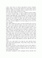 [선교신학]하나님의 선교와 한국교회 - 하나님의 선교의 수용 배경, 하나님의 선교의 수용, 비판적 반응(신학적 논쟁, 복음주의 선교대회), 평가와 과제 7페이지