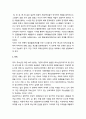 [목회상담]영혼 돌봄 - 치유의 전통적 방법과 내용들(종교적 시스템 - 무속, 불교, 유교) 2페이지