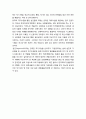 [목회상담]영혼 돌봄 - 치유의 전통적 방법과 내용들(종교적 시스템 - 무속, 불교, 유교) 8페이지