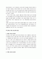 [성서신학]글로벌 시대의 성서신학 - 과거 성서학에 대한 역사적 개관과 성찰, 상황적 성서해석을 위한 시도, 글로벌 시대의 성서신학의 방향 4페이지