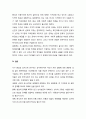 [성서신학]글로벌 시대의 성서신학 - 과거 성서학에 대한 역사적 개관과 성찰, 상황적 성서해석을 위한 시도, 글로벌 시대의 성서신학의 방향 5페이지