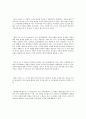 문학적 접근으로 활용하기 적절한 동화책을 선정하여 수업계획안 1부를 작성 - 작품소개 : 짜장 짬뽕 탕수육, 김영주 지음, 고경숙 그림, 재미마주 출판사.
 5페이지