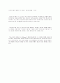 문학적 접근으로 활용하기 적절한 동화책을 선정하여 수업계획안 1부를 작성 - 작품소개 : 짜장 짬뽕 탕수육, 김영주 지음, 고경숙 그림, 재미마주 출판사.
 7페이지
