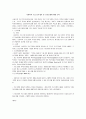 사회복지 프로그램 평가 중 논리모형에 대한 논의 1페이지