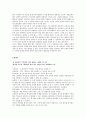언쟁이 얼마나 무서운 결과를 나타내는지 논의 (대화와 논쟁이 언쟁으로 변질되는 이유, 직장 내에서 토론과 논쟁을 살리는 방법) 3페이지