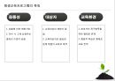 평생교육프로그램개발의 이해 5페이지