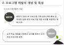 평생교육프로그램개발의 이해 6페이지
