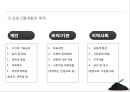 평생교육프로그램개발의 이해 7페이지