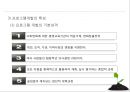 평생교육프로그램개발의 이해 8페이지