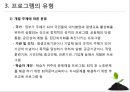 평생교육프로그램개발의 이해 10페이지